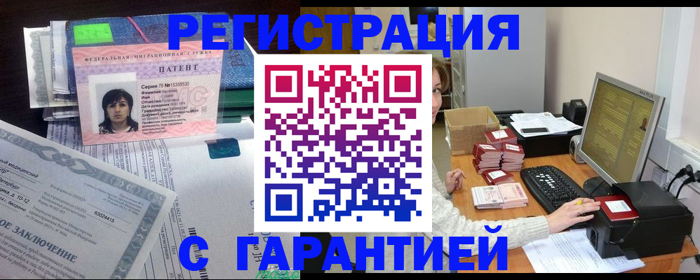 временная регистрация надежно в Поворино
