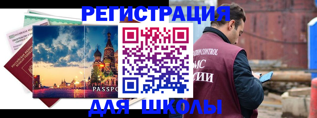 прописка иностранных граждан в Поворино