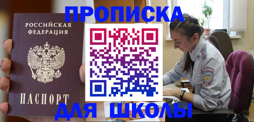 временная регистрация в Поворино